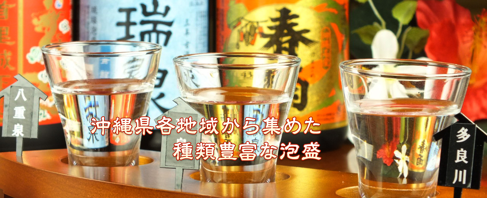 沖縄料理メイン画像